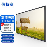 信特安 液晶監(jiān)視器工業(yè)級顯示器視頻高清顯示屏顯示監(jiān)控器 32英寸含底坐