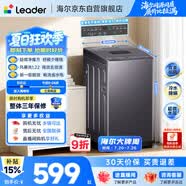 統(tǒng)帥（Leader）海爾出品 悅己波輪洗衣機(jī) 全自動出租房7.2公斤迷你小型 京東自營國家補(bǔ)貼XQBL72-M20D0