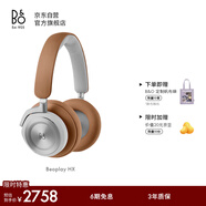 B&OBeoplay HX無線藍牙耳機頭戴式b&o自適應降噪耳機 原木色  生日/節日禮物【龔俊代言】