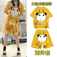 大膽龍圖衣服全套搞笑情侶裝睡衣上衣短袖T恤皇帝套裝服裝cos龍袍 大膽龍圖【短袖+短褲】套裝 M【建議90-105斤】