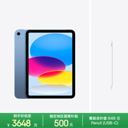 Apple/蘋果【Pencil 套裝】iPad11英寸 A16芯片2025年款 平板電腦 (256GB WLAN版/學習辦公娛樂)藍色