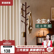 家逸實木衣架落地衣帽架臥室掛衣架專用客廳豎型掛衣服辦公掛包架子