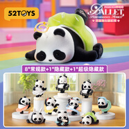 52TOYS Panda Roll胖噠幼芭蕾舞臺潮玩動漫擺件手邊周邊整盒8只七夕禮物