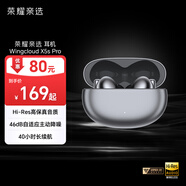 榮耀親選 Wingcloud X5s Pro 真無(wú)線(xiàn)降噪藍牙耳機 主動(dòng) 降噪 適用小米蘋(píng)果華為手機 mate60系列 鈦銀色