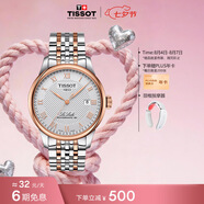 天梭（TISSOT） 手表 力洛克系列男表 瑞士自動機械男士鋼帶商務(wù)表七夕禮物