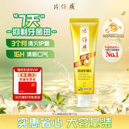 片仔癀牙火清清潔護齦清新口氣養(yǎng)護口腔 臻選留蘭195g 新老包裝隨機發(fā)