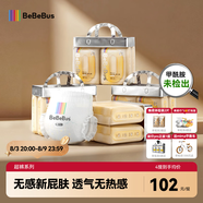 bebebus超褲拉拉褲夏季超薄透氣清新尿不濕非紙尿褲4XL24片*4