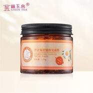 金絲玉帛香雨洋甘菊舒緩修復(fù)霜單品抗敏肌膚抗敏感潔面乳純露精華液修復(fù)乳 洋甘菊面膜