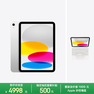 Apple/蘋果【鍵盤套裝】 iPad11英寸 A16芯片2025年款 平板電腦 (256GB WLAN版/學習辦公娛樂)銀色