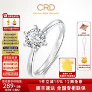 CRD克徠帝【七夕禮物】傳承鉆戒六爪結(jié)婚鉆石戒指女婚戒結(jié)婚求婚 傳承【G0831B】 下單前指圈號請?jiān)斣兛头?
                                         title=