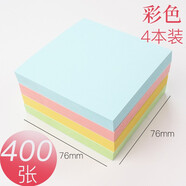 立信 強粘性便條紙/便簽紙/便簽本/便利貼/報事貼/易事貼大號熒光貼長(cháng)方形N次記事留言貼 7151/彩色4色400張（76x76mm）