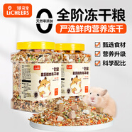 licheers倉鼠糧凍干罐裝金絲熊主糧食物寵物小松鼠零食飼料主食1200ML