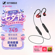 森海塞爾IE100PRO入耳式HIFI有線耳機專業監聽音樂舞臺耳返隔音無線藍牙掛脖耳塞生日七夕情人節禮物禮品 IE100PRO-紅色【藍牙/有線兩用】