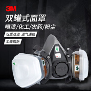 3M 6200防毒面具 呼吸防护面罩口罩 防农药汽车喷漆化工消毒用 6200+6001+10片5N11滤棉