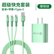 綠勝數(shù)據(jù)線三合一充電線66w超級快充6A/5A適用蘋果華為安卓type-c多功能車載一拖三iPhone平板ipad小米 薄荷綠(閃充套裝)數(shù)據(jù)線*1快充頭*1 2M
