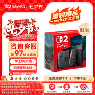 Nintendo Switch 2 游戲機港版【單機標準版 不含游戲】任天堂掌上大屏高刷支持HDR家用易上手便攜體感掌機
