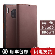 洽利（QIALINO） 華為mate20 Pro真皮手機套Mate20 X翻蓋插卡保護殼mate3 華為Mate 30 經(jīng)典二代深棕色