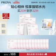 珀萊雅循環面膜20片滋養保濕舒緩修護精華面膜 