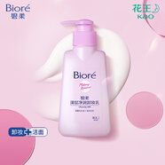 碧柔（Biore）深層凈潤卸妝乳150ml 卸妝潔面二合一溫和清潔 敏感肌適用自營
