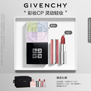 紀梵希（Givenchy）口紅散粉彩妝高級感禮盒 粉絲絨唇膏+散粉1號定妝 生日禮物結(jié)婚