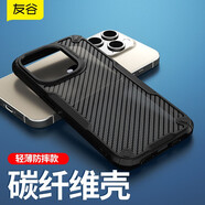 愛(ài)酷2025新款蘋(píng)果15PM手機套蘋(píng)果手機殼iPhone14保護殼13Promax超薄碳纖維全包防摔硅膠軟套男女款外殼 蘋(píng)果15Pro（6.1英寸）超薄碳纖維紋
