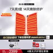 極萌折疊屏大排燈2.0【7天亮白】美容儀超光提亮面罩臉部提拉神器美白面膜儀緊致嫩膚七夕情人節禮物