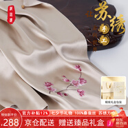 織錦樓蘇繡真絲方巾女桑蠶絲手工刺繡絲巾國風(fēng)繡花優(yōu)雅旗袍圍巾生日禮物