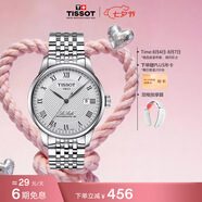 天梭（TISSOT） 手表 力洛克系列男表 瑞士自動機械男士鋼帶商務(wù)表七夕禮物