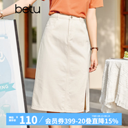 betu百圖女裝牛仔半身裙高腰A字修身包臀女式中長款裙子2107T46 杏色 M