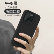 霆派 適用蘋果15手機(jī)殼iPhone15ProMax新款液態(tài)硅膠親膚超薄手感防摔防爆不沾指紋時(shí)尚男女款 神秘黑 蘋果15