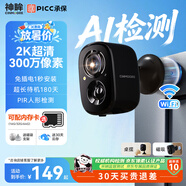 神眸門口監控攝像頭無線免插電打孔家用入戶樓道室內外110°超廣角手機遠程帶夜視可充電池BC22S
