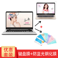 英望華碩頑石A505ZA U5500V 靈耀S5100U K505B V580Q鍵盤(pán)膜筆記本電腦保護膜 鍵盤(pán)膜(留言顏色)+15.6英寸防藍光鋼化玻璃膜 靈耀S5100U、U5100U。K505B