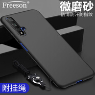 Freeson 適用榮耀20S手機殼 榮耀20保護套 輕薄全包防摔TPU磨砂軟殼（附掛繩）黑色