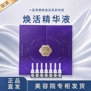 一品芳顏安柔舒護霜多肽修顏精華液套裝面霜清透水份乳濾鏡霜玫瑰精華露 柯爾嫚煥活精華液