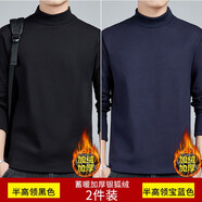 賓色中半高領(lǐng)打底衫男純色加厚長(zhǎng)袖t恤春秋季加絨保暖男裝潮體恤冬季 半高領(lǐng)黑色+半高領(lǐng)寶藍(lán)色 L