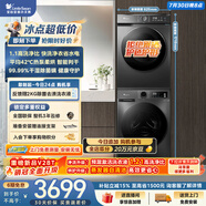小天鵝（LittleSwan）洗烘套裝 10KG滾筒洗衣機全自動+熱泵式烘干機家用 除菌除螨 TG100APUREPRO+02T一級能效 京東自營