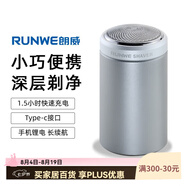 朗威單頭旋轉(zhuǎn)剃須刀男士USB充電式便攜式刮胡刀電動(dòng)胡子刀迷你小巧胡須刀 RS97銀灰色普通裝