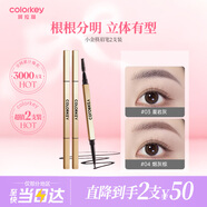 Color Key珂拉琪小金筷眉筆2支裝防水防汗持久不易脫色生日七夕禮物