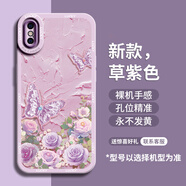 GGUU蝴蝶適用蘋果x手機(jī)殼iPhonexsmax新款保護(hù)套iPhonex女2024高級(jí)iPhonexr液態(tài)10x硅膠鏡頭全包xsmax 草紫色-蝴蝶玫瑰油畫棒 iPhoneXSMax