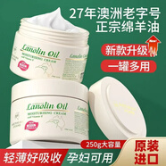 澳芝曼澳芝曼澳洲GM綿羊油維E面霜潤膚乳身體乳手霜孕婦兒童保濕防干癢 維E綿羊油（主打滋潤保濕)