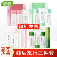 韓后護膚品套裝紅石榴抗皺補水保濕水潤提亮減黃 旅行三件套