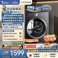 小天鵝（LittleSwan）滾筒洗衣機全自動家用 帶烘干洗烘一體 10KG TD10V28T 純平自由嵌 以舊換新京東自營 超級補貼家電