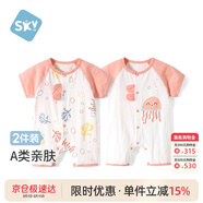 舒貝怡2件裝嬰兒衣服夏季薄款新生兒連體衣短袖哈衣兒童爬服粉色66CM