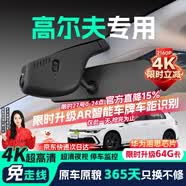 晉御滋適用大眾高爾夫8rline/7/6行車記錄儀高清免走線原廠前后雙錄8pro 2025款 300TSI R-Line 超高清【雙鏡頭】2160P前+1080P后+64G