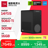 惠普（HP）暗影精靈11 游戲電競臺式電腦主機AI設計圖站(14代i5-14400F RTX5060Ti 16G DDR5 1TB) 國家補貼 