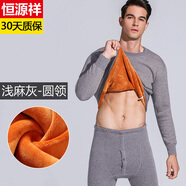 恒源祥超厚保暖內(nèi)衣男女士加絨加厚款套裝加大碼中高領(lǐng)中老年人冬季巨厚 男士淺灰-圓領(lǐng) XL(男175/女170)