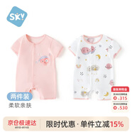 舒貝怡2件裝嬰兒衣服夏季薄款新生兒連體衣短袖哈衣兒童爬服粉色66CM