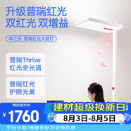 月影林之光普瑞紅光立式護眼燈學習臺燈全光譜大路燈兒童學生閱讀臺燈