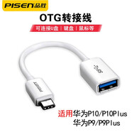 品勝（PISEN） otg type-c轉(zhuǎn)接線轉(zhuǎn)usb3.0手機連接U盤鼠標讀卡器鍵盤支持反向充電 for魅族16s/16X/16th/Plus