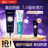 云南白藥牙膏 去黃去漬 口氣清新 美白抗敏 益優冰檸+光鉆白桂花2支共210g